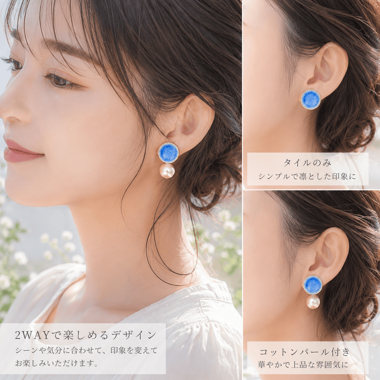 まあるい紫陽花|美濃焼タイル 2WAYピアス・イヤリング | 4枚目